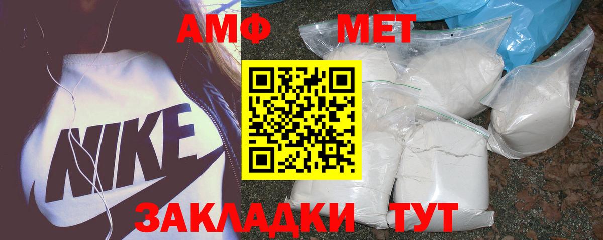 АМФ 98% Татарск