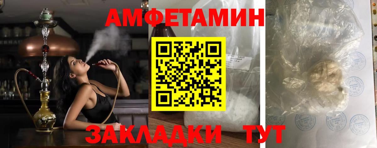 АМФ  АМФЕТАМИН 97%  Вход с VPN  Татарск 