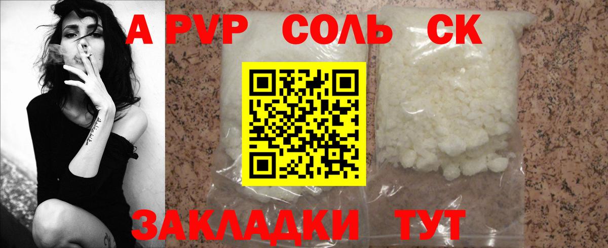 Татарск  Alfa_PVP мука  Alfa_PVP кристаллы  Вход с VPN  APVP  А ПВП VHQ 