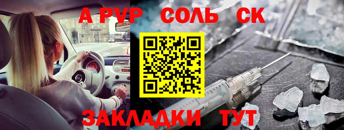 Альфа ПВП мука Татарск