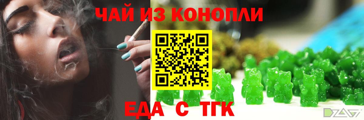 Татарск  Canna-Cookies конопля  Вход с VPN 