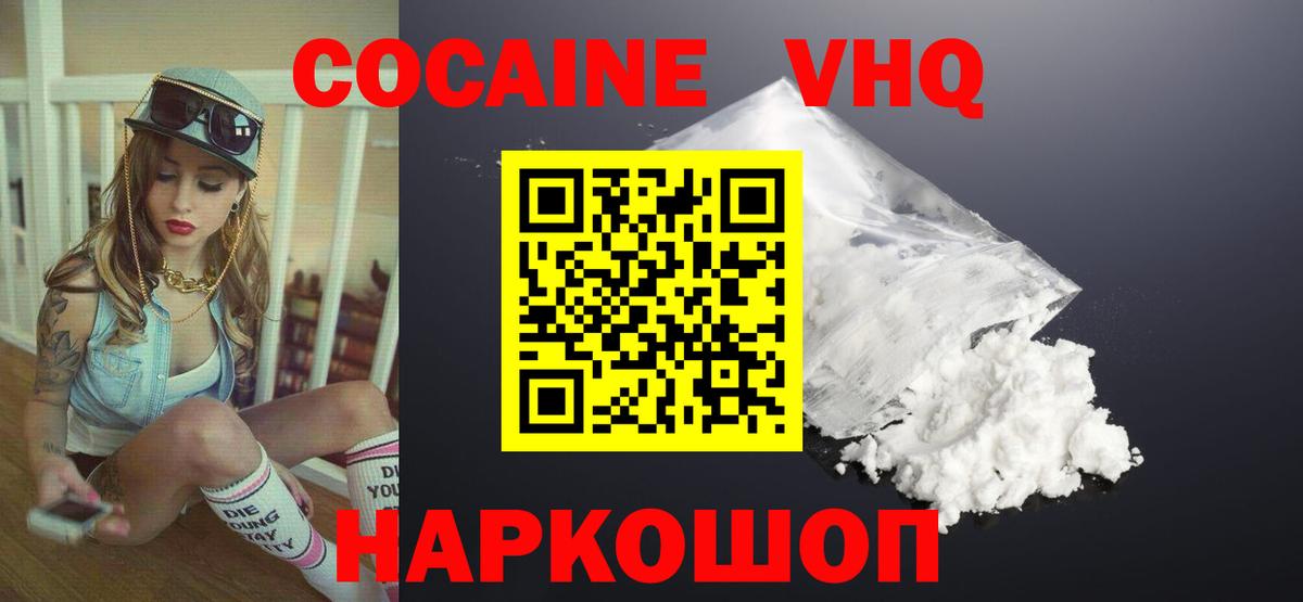 COCAIN Эквадор  Кокаин FishScale  Татарск  Вход с VPN 