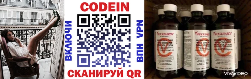 Кодеиновый сироп Lean напиток Lean (лин) Татарск