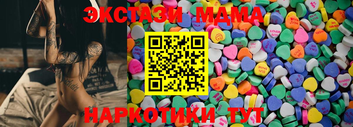Экстази DUBAI  Вход с VPN  Экстази 99%  Татарск 