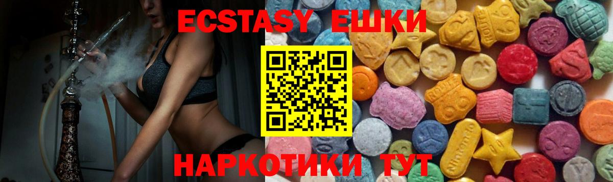 ЭКСТАЗИ ешки Татарск