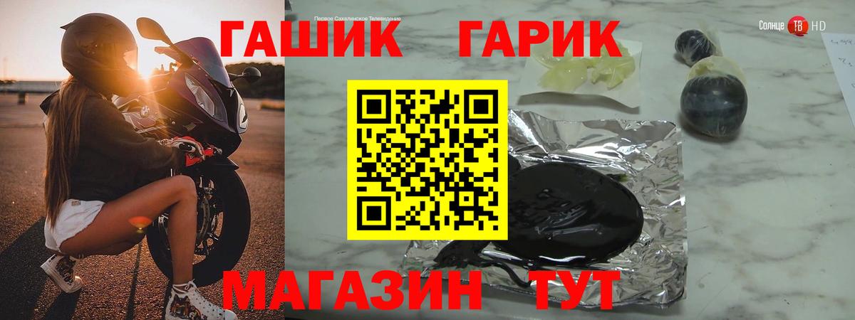 Татарск  Гашиш  ГАШИШ гарик  Вход с VPN  ГАШ 40% ТГК 