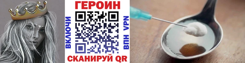 Героин афганец Татарск