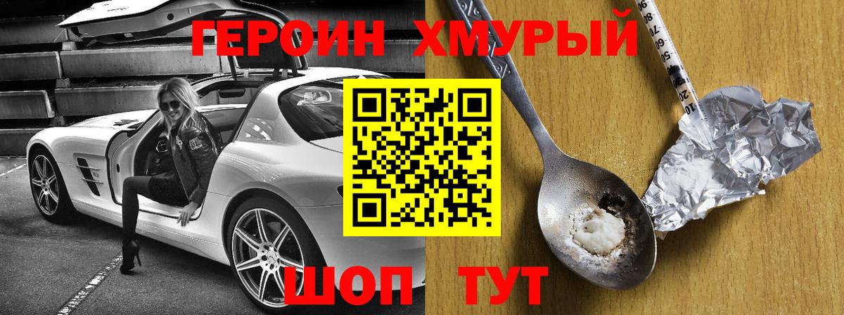 Татарск  ГЕРОИН VHQ  Героин  Вход с VPN 