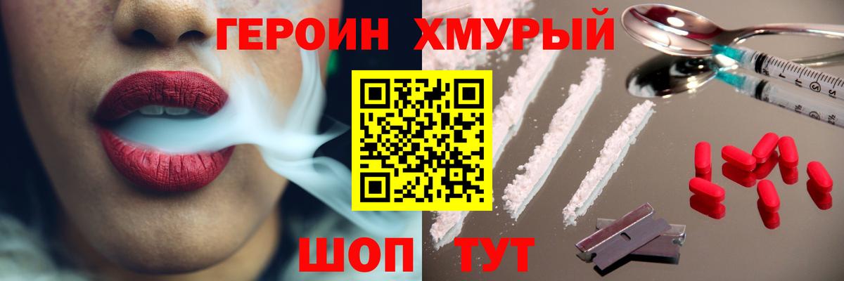 Героин афганец  Героин  Татарск 