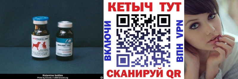 где купить наркоту мега Кетамин VHQ Татарск