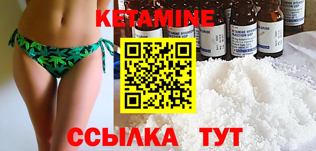 КЕТАМИН VHQ  Вход с VPN  Татарск  маркетплейс формула  Кетамин ketamine 