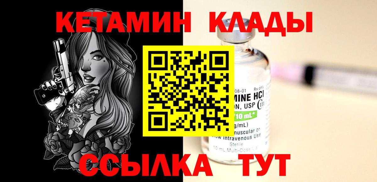 Кетамин ketamine Татарск