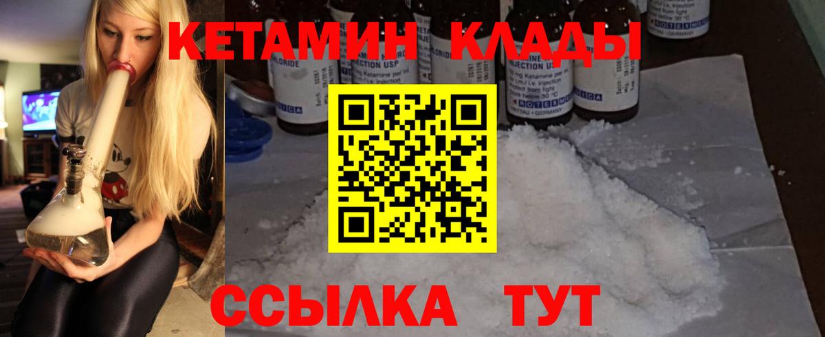 Кетамин ketamine  Татарск 