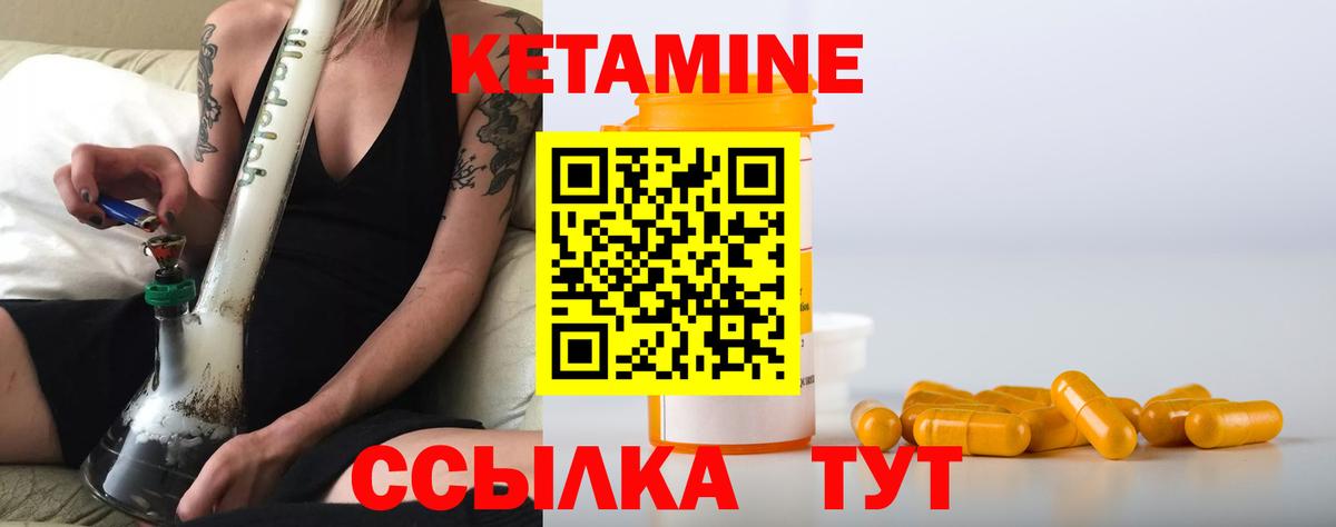 Кетамин VHQ Татарск