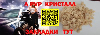 альфа пвп VHQ Гусь-Хрустальный
