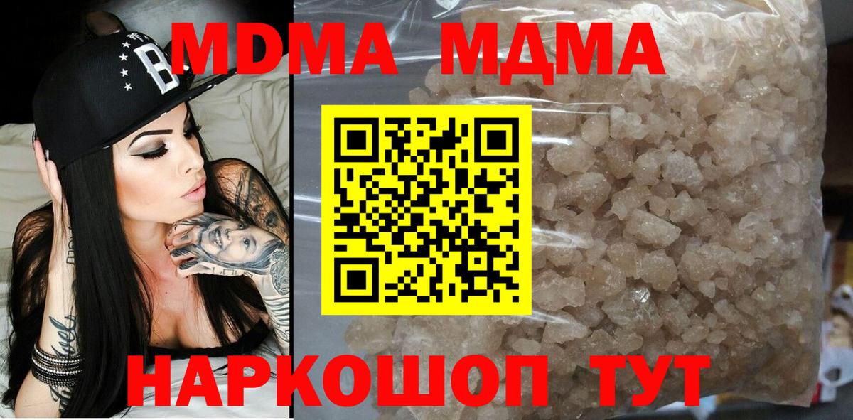 MDMA кристаллы  Вход с VPN  MDMA  МДМА crystal  Татарск 