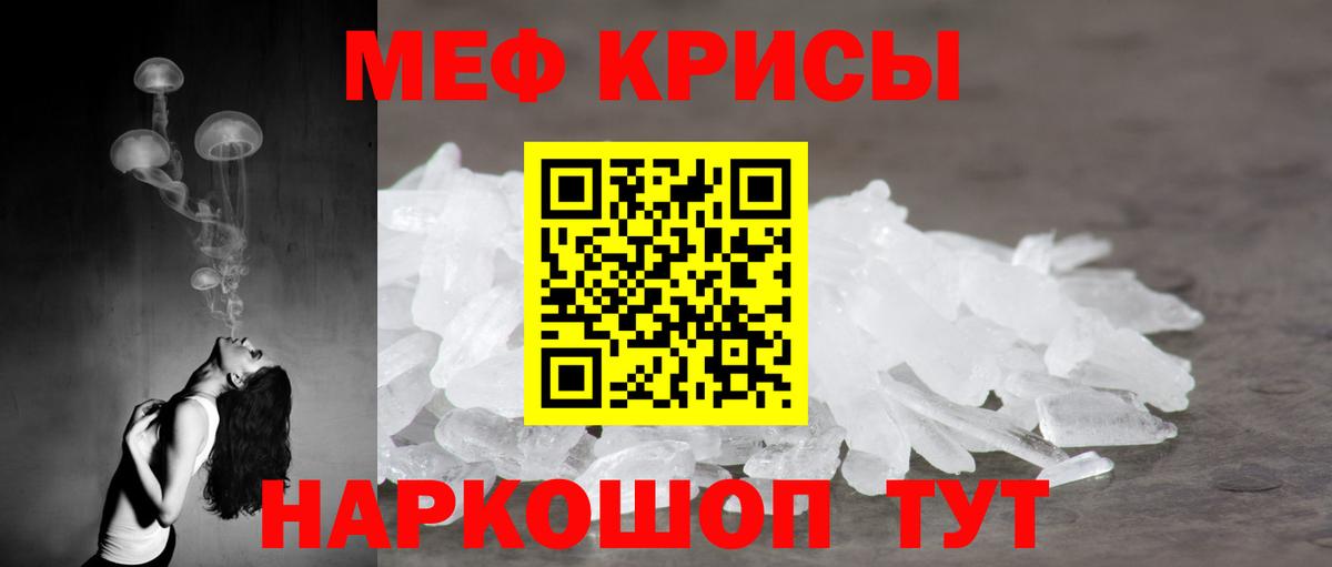 Татарск  МЯУ-МЯУ 4 MMC  Меф VHQ  Вход с VPN 