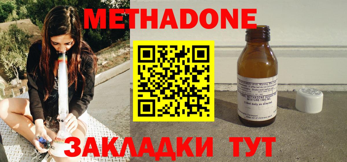 Татарск  гидра tor  Вход с VPN  МЕТАДОН мёд  Метадон кристалл 