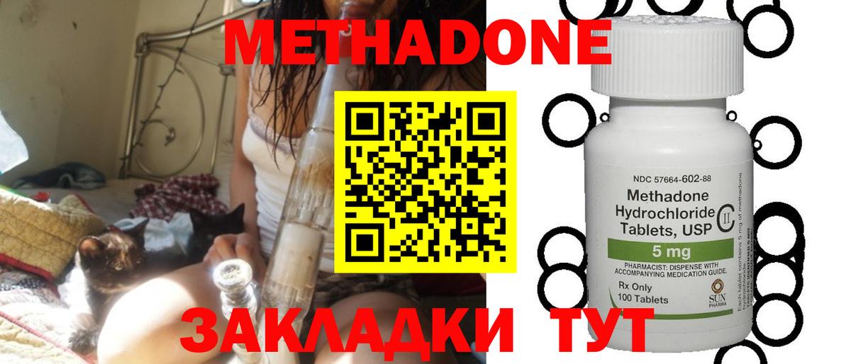 Метадон белоснежный Татарск