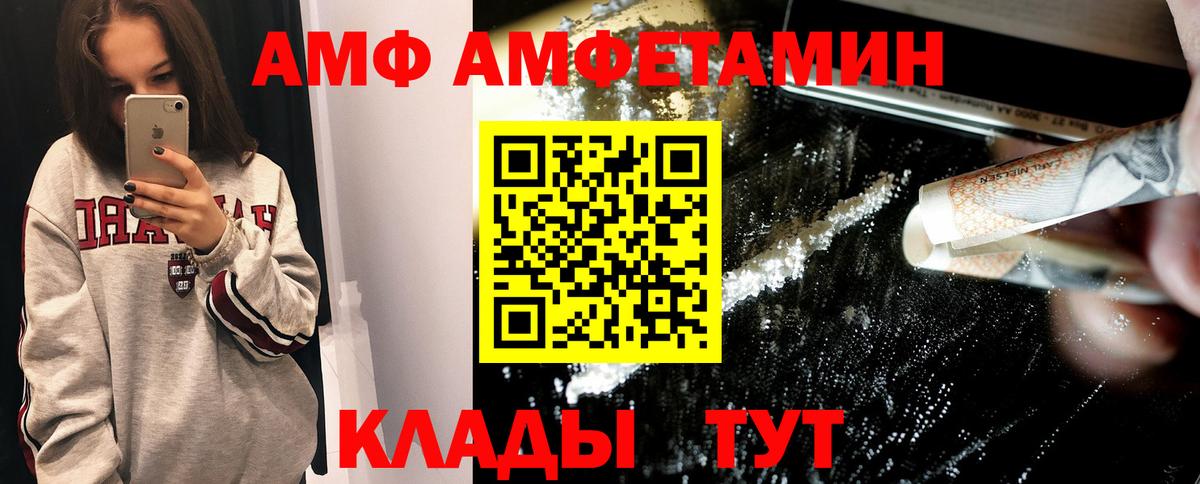 МЕТАМФЕТАМИН винт  Вход с VPN  Татарск 