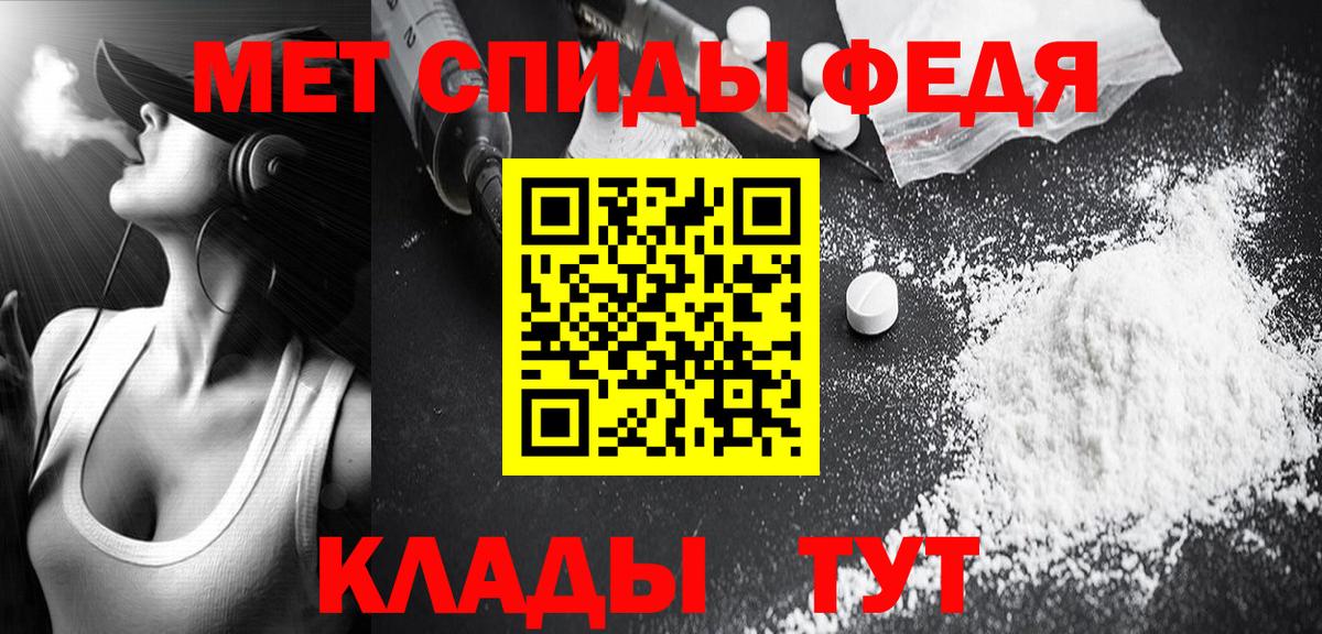 МЕТАМФЕТАМИН кристалл Татарск