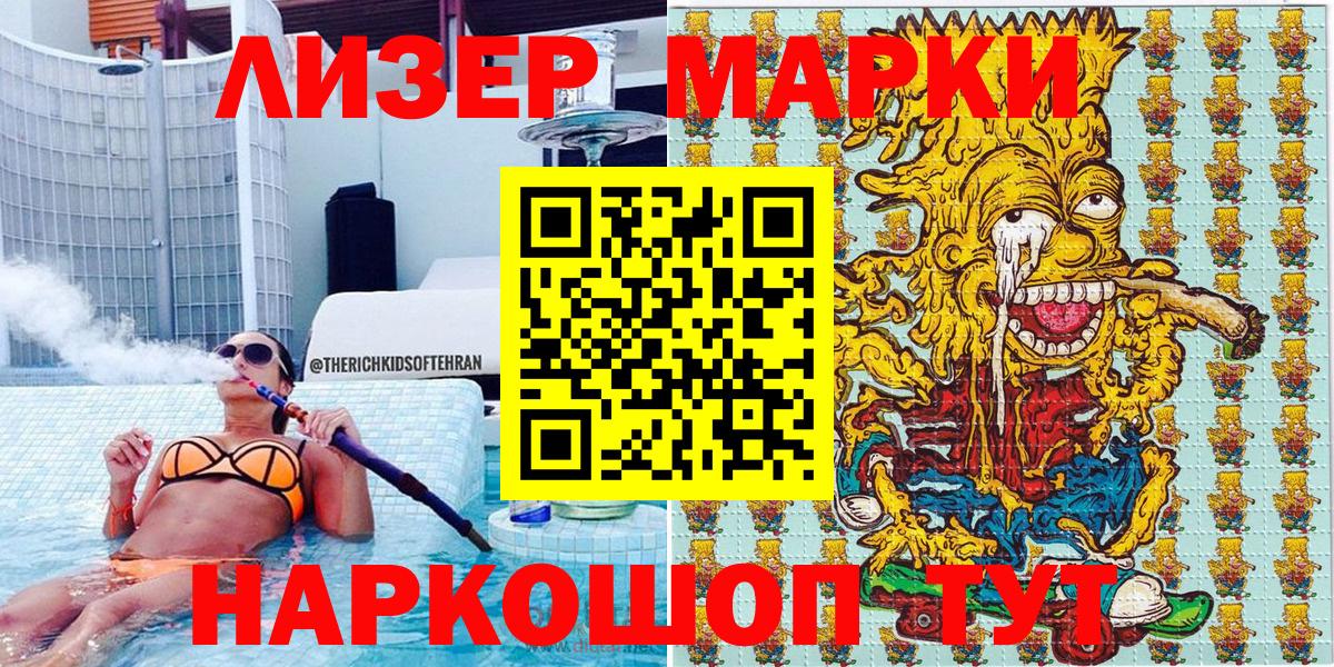 Марки 25I-NBOMe 1500мкг  Вход с VPN  Татарск 