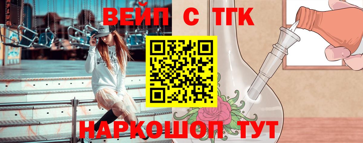 Татарск  ТГК THC oil  Вход с VPN  дарнет шоп  ТГК гашишное масло 