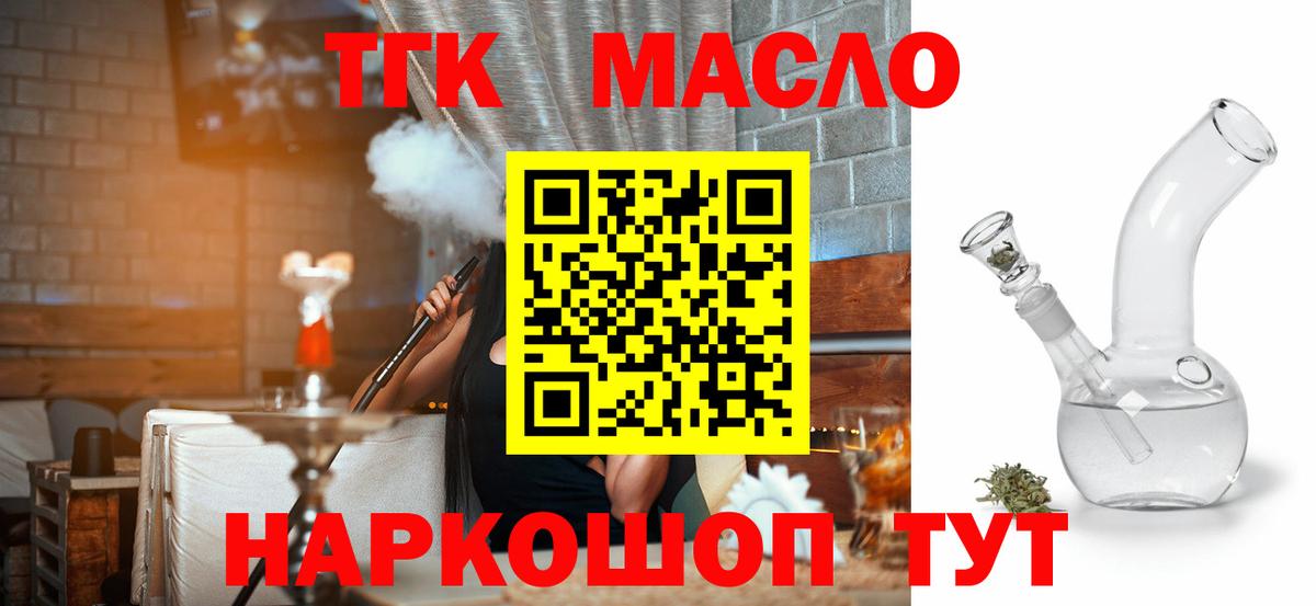 Дистиллят ТГК Wax Татарск