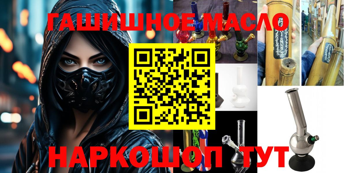 Дистиллят ТГК жижа  Дистиллят ТГК THC oil  продажа наркотиков  Татарск 